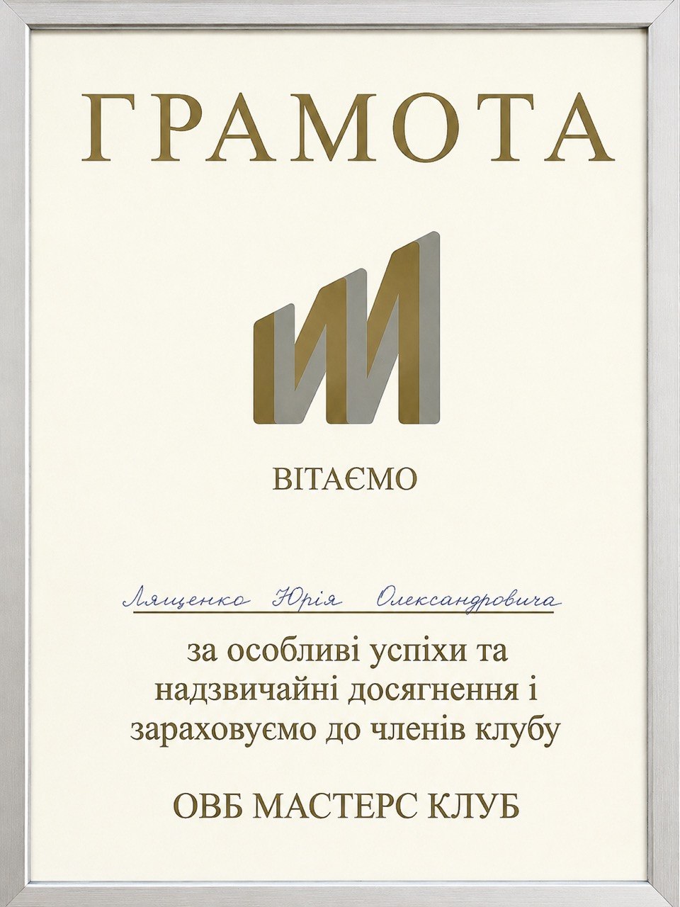 Нагорода 37